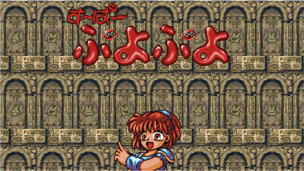 Super Puyo Puyo