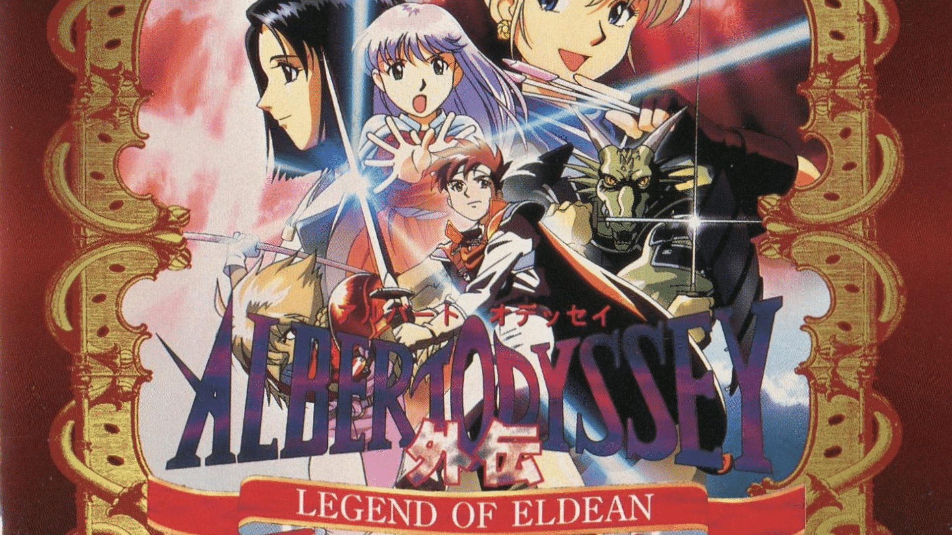 Albert Odyssey Gaiden – Legend Of Eldean – Limited Edition – Sega Saturn NTSC-J