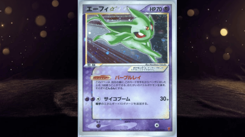 2005 pokemon japanese play espeon holo promo 50000pts