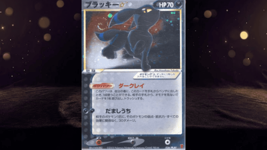 2005 pokemon japanese play umbreon holo promo 70000pts