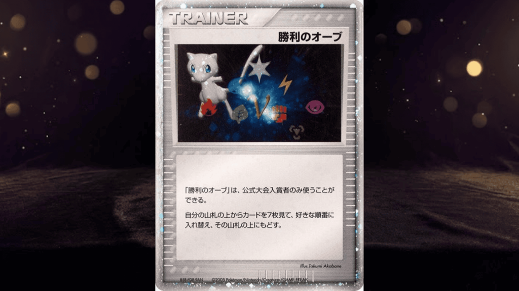 2005 pokemon japanese promo victory orb holo summer battle road