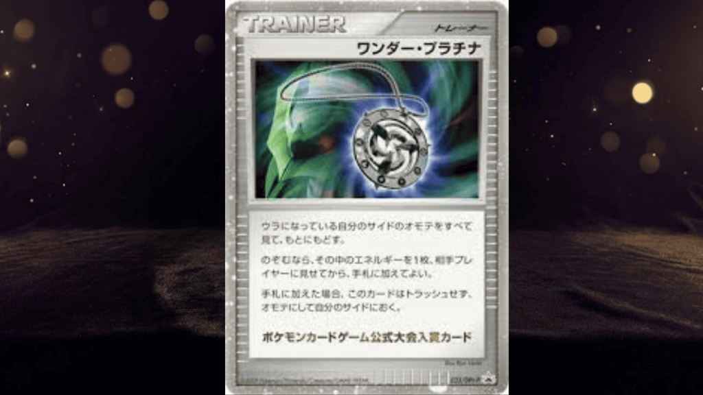 2009 pokemon japanese promo wonder platinum japan national championship